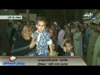تقرير عن الحالة الانتخابية فى محافظات "سوهاج" و "البحر الاحمر"  | صدى البلد