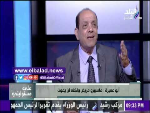 صدى البلد |شكري أبو عميرة يكشف طرق إصلاح «ماسبيرو»