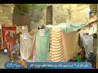 مأساة أهالى الجمالية....تشرد أكثر من 17 أسرة بسبب خلاف بين محافظ القاهرة ووزارة الاثار