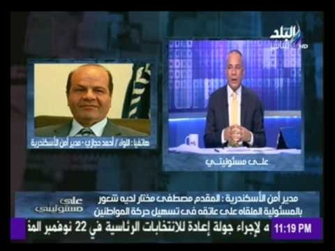 مدير أمن الإسكندرية يوجه الشكر لـ «ضابط الإسكندرية» على دورة و إخلاصه فى عمله