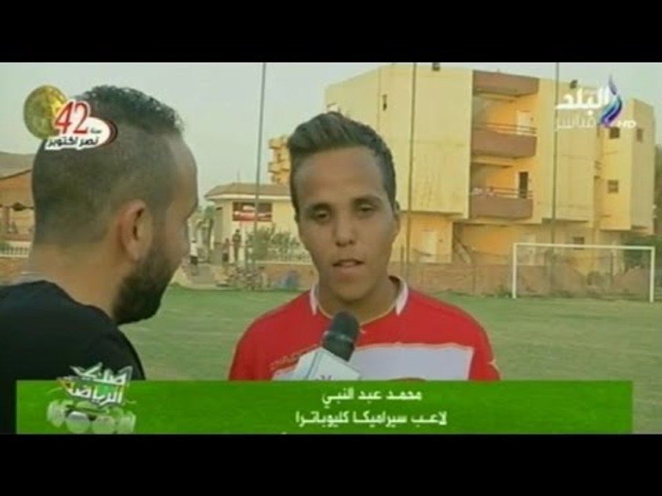 بالفيديو.. لقاء مع لاعبى فريق "سيراميكا كليوباترا"  واستعدادتهم للصعود للدورى الممتاز | صدى البلد