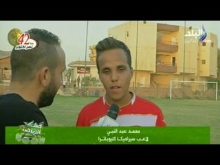 بالفيديو.. لقاء مع لاعبى فريق "سيراميكا كليوباترا"  واستعدادتهم للصعود للدورى الممتاز | صدى البلد