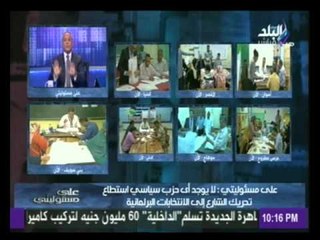 أحمد موسى : الاحزاب السياسية " فاشلة" والقوى السياسية " ماتت فى الانتخابات البرلمانية "