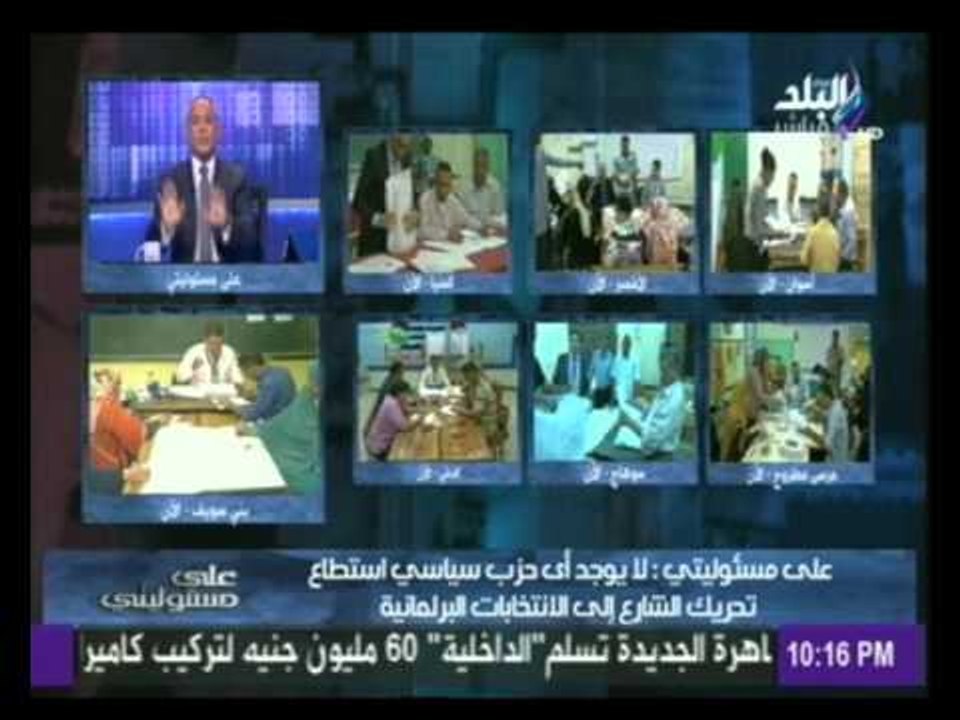 أحمد موسى : الاحزاب السياسية " فاشلة" والقوى السياسية " ماتت فى الانتخابات البرلمانية "