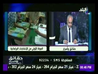 دوائر الإعادة في الجولة الأولى من الانتخابات البرلمانية 2015
