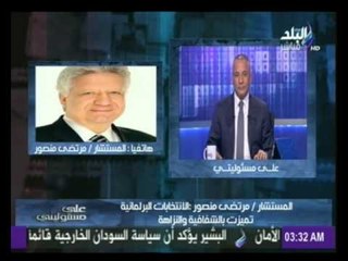 مرتضى منصور  يحسم الجدل حول "خلافه" مع المستشار محمد ناجى شحاتة