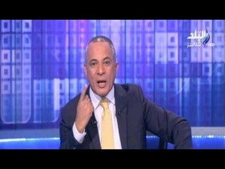 احمد موسى يشكو مجلس الوزراء للرئيس السيسي...ويطالب الرئيس بإرسال رئيس الوزراء للصعيد