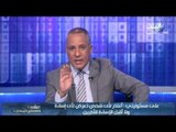 بالفيديو.. أحمد موسى يعتذر لــ