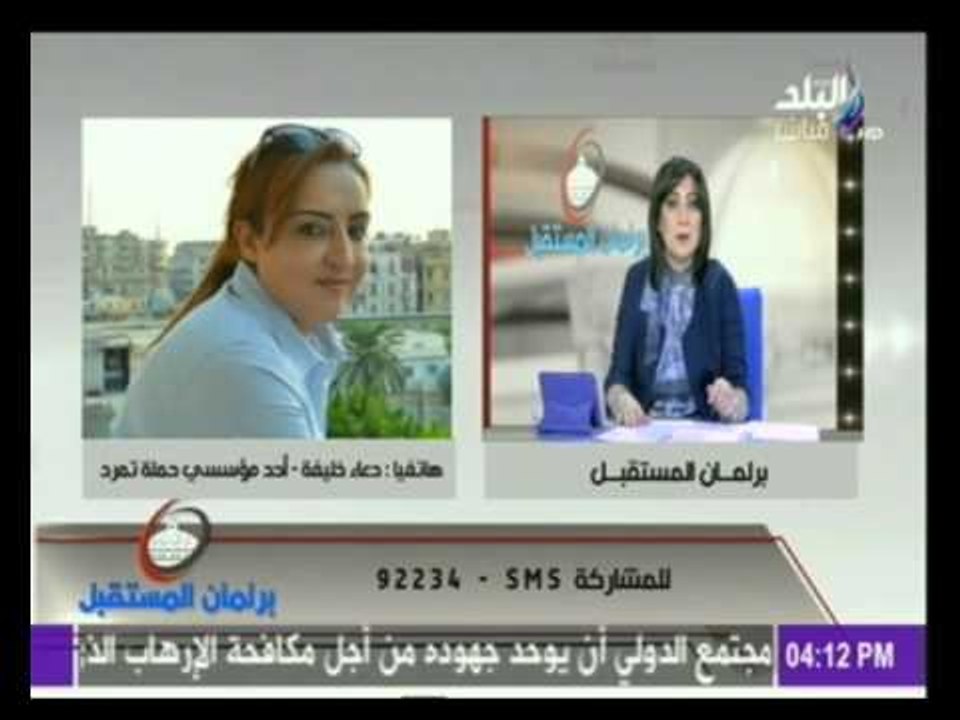 صدى البلد | حركة تمرد تعلن سِر خوضهم الإنتخابات البرلمانية