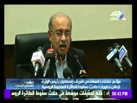 صدى البلد | رئيس الوزراء يعلن أعداد الناجيين من حادث سقوط الطائرة الروسية