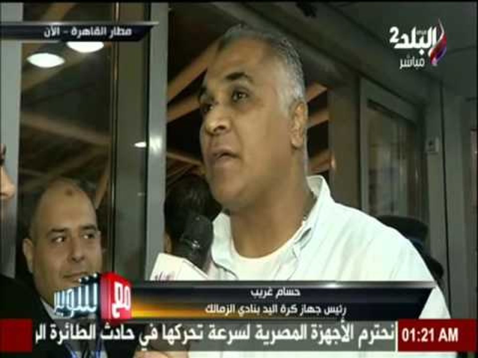 لاعبو الزمالك لكرة اليد يحتفلون مع الجماهير بالتتويج ببطولة أمم أفريقيا | صدي البلد