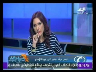 صدى البلد | صباح البلد مع رشا مجدي -حلقة كاملة- 31/10/2015