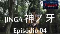 Jinga: Episódio 04 - Dúvidas / Despertar 疑 念 ／ 目 覚 (Legendado em Português)