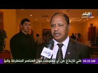 المؤتمر الصحفى للبعثة الدولية المحلية المشتركة لمتابعة الإنتخابات  |  صدى البلد