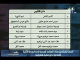 أسماء المرشحين على المقاعد الفردية فى المرحلة الثانية للانتخابات البرلمانية بالشرقية