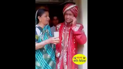আজব কারবার ছেলে বিয়ে করতে যাবে বলে কান্না করতেছে ।