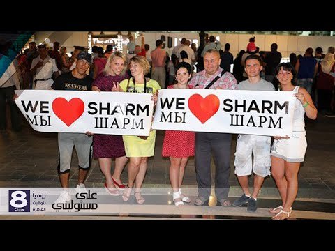 صدى البلد | تغطية خاصة مع برنامج على مسؤليتي من شرم الشيخ -الجزء الرابع- 07/11/2015