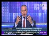 أحمد موسى يعرض اعترافات إسراء الطويل ...