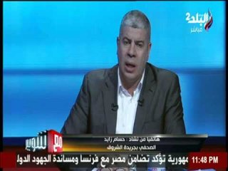 اخر مستجدات المنتخب من تشاد