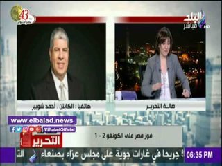 صدى البلد | أحمد شوبير: فوزنا على غانا يقطع 65% من مشوار المونديال..فيديو