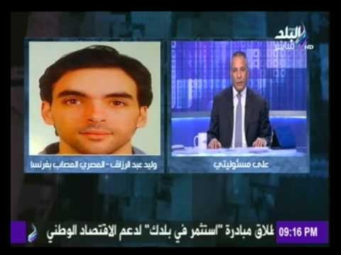 وائل عبد الرازاق : أطالب وزارة الخارجية بالإعتذار عما أعلنتة بعض وسائل الاعلام في حق شقيقي