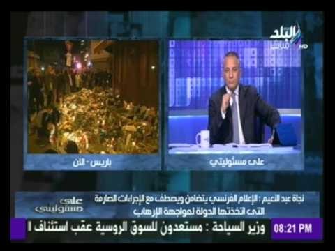 على مسئوليتي القنوات الفرنسية تحاول تشوية الاسلام والمسلمين في فرنسا بعد الحادث الإرهابي