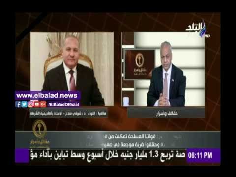 صدى البلد |خبير أمني: نواجه «تسونامي» من الإرهاب في سيناء من بعد ثورة 30 يونيو