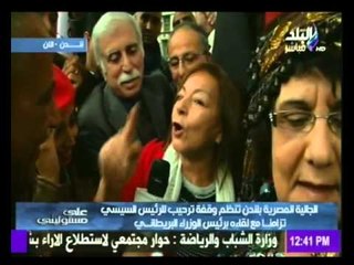تغطية خاصة لزيارة الرئيس السيسي الى بريطانيا | الجزء الاول 5-11-2015
