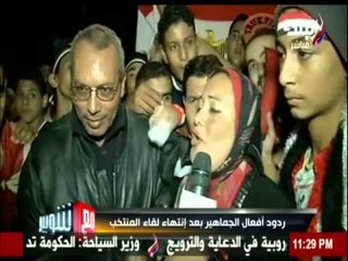 ردود أفعال الجماهير بعد فوز مصر علي تشاد