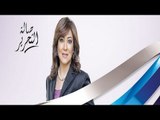 صدى البلد | صالة التحرير مع عزة مصطفى - حلقة كاملة - 25/10/2015