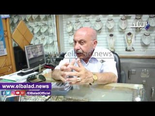 صدى البلد | شلل فى حركة البيع والشراء بالصاغة.. والتجار: «الذهب أصبح للفرجة فقط»