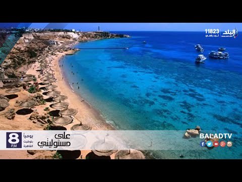 صدى البلد | مؤتمر أخبار اليوم لدعم السياحة في شرم الشيخ 18/11/2015