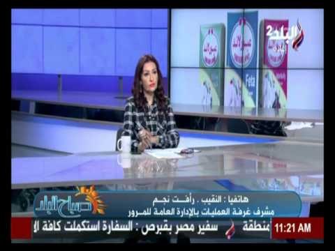 صباح البلد |النشرة المرورية في القاهرة الكبري والجيزة من صباح البلد |صدي البلد