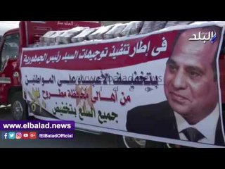 صدى البلد | محافظ مطروح يطلق 20 قافلة سلع بتخفيض 30٪ لمدة 3 أشهر