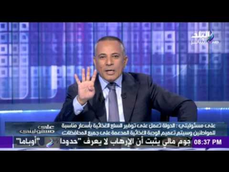 صدى البلد | احمد موسى يرفع إشارة رابعة العدوية بسبب "الضبعة"