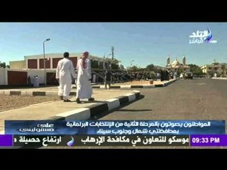 صدى البلد | المواطنون يصوتون بالمرحلة الثانية من الانتخابات البرلمانية بمحافظتي شمال وجنوب سيناء