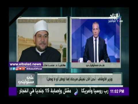 صدى البلد |وزير الاوقاف: نعيش مرحلة أما وطن أو لا وطن