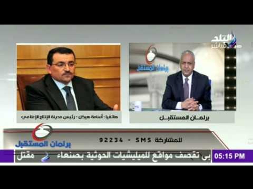تهانى الجبالى تتهم "فى حب مصر" بالتحالف مع الإخوان وأسامة هيكل يرد بقوة