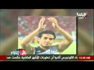كيف تحول قطاع الناشئين في الاهلي والزمالك للعمل لحساب الغير؟