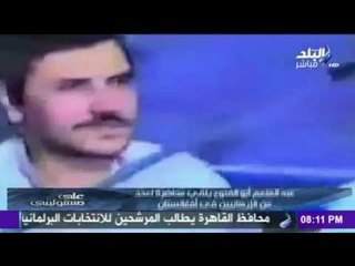 صدى البلد | عبدالمنعم ابوالفتوح يشارك مع الإرهابين في أفغانستان