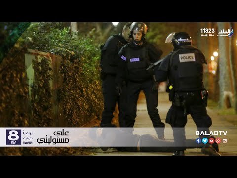 صد البلد | شاهد ما قامت به فرنسا بعد تفجيرات باريس