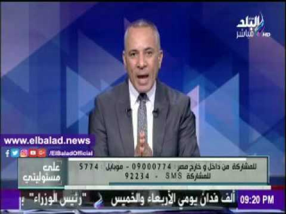 صدى البلد |أحمد موسى يدعو الحكومة لمصارحة الشعب بشروط «قرض الصندوق»