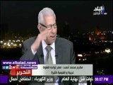 صدى البلد | مكرم محمد: الضغوط على مصر هدفها عودتنا لما قبل 30 يونيو .. فيديو