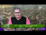 صدى البلد | صدى الرياضة مع عمرو عبدالحق واحمد عفيفي (الجزء الثاني) 27/11/2015