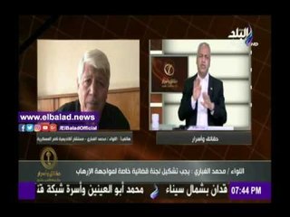 صدى البلد |محمد الغباري: أطالب بتشكيل لجنة قضائية خاصة لمواجهة الإرهاب