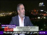 صدى البلد | العدل: البرادعي كان بيترعش في التحرير .. و11/11 مالوش لازمه .. فيديو