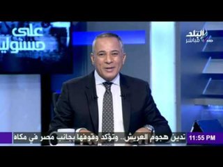 صدى البلد |‏على مسئوليتى‬ :  شيعة يقيمون شعائرهم في مسجد الحسين بمناسبة ذكري ال40 للحسين