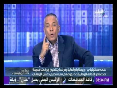 علي مسئوليتي‬ : بعض القنوات الفضائية تشارك في مخطط إسقاط الوطن | صدي البلد