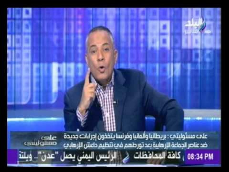 علي مسئوليتي‬ : بعض القنوات الفضائية تشارك في مخطط إسقاط الوطن | صدي البلد