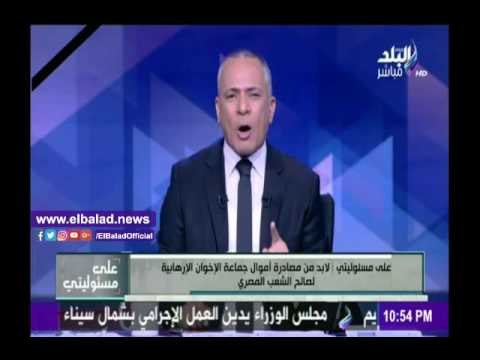 صدى البلد | أحمد موسى يناشد النائب العام بوضع الإخوان على قوائم الكيانات الإرهابية